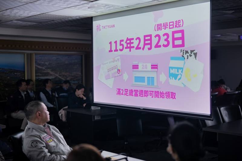 桃園市政府教育局28日在市政會議報告指出，「生生喝鮮乳」政策將自2月23日起實施，透過數位平台每週兌換1次，年度內預計執行約45週，預算約新台幣2.8億元皆已全數編列，實施對象擴大納入2至6歲幼兒。（桃園市政府提供）