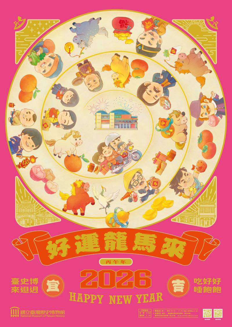 臺史博2026年祝大家好運龍馬來。設計靈感來自「開箱吧！臺史博館藏桌遊特展」中的「葫蘆問」桌遊，變成趣味又應景的賀圖，歡迎民眾免費下載。｜圖片提供：臺史博