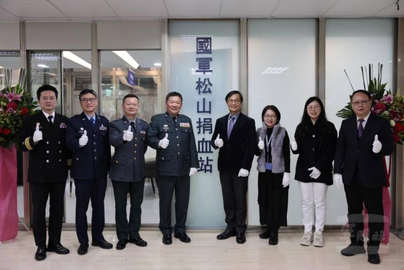 「國軍松山捐血站」27日舉行揭牌儀式。（三總松山分院提供）
