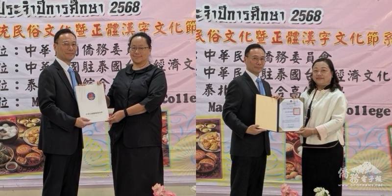 藍夏禮出席「2026年華人傳統民俗文化暨正體漢字文化節」並頒贈獎狀及聘書