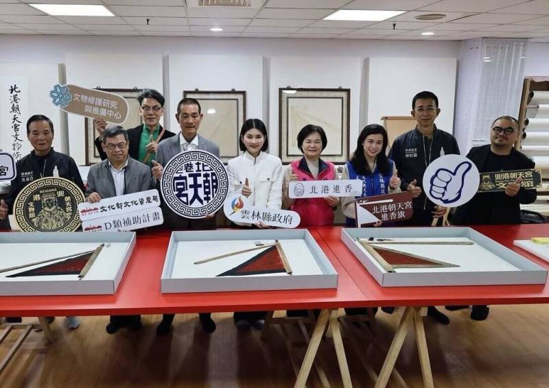 雲林北港朝天宮清代進香旗古物，破損劣化嚴重，經修護，31日辦成果發表會，副縣長陳璧君（前左4）、文化部文資局主秘張祐創（前左2）共同見證。（雲林縣府提供）