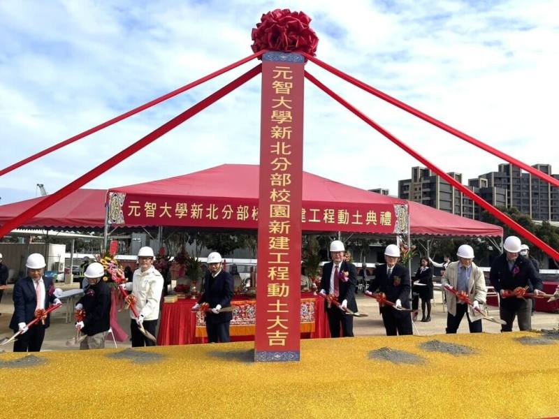 元智大學30日在林口舉行新北分部校園新建工程開工典禮，新北市長侯友宜（前左4）等人出席執鏟，期許工程如期如質完工。（新北市教育局提供）