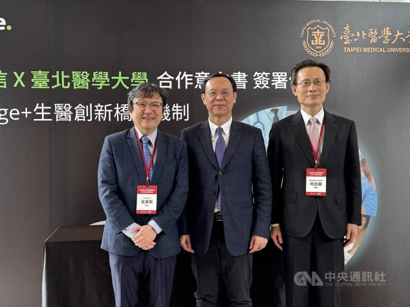 衛生福利部長石崇良（中）30日出席台北醫學大學「BioBridge+生醫創新橋接機制」儀式，見證台北醫學大學與勤業眾信簽署合作意向書（MOU）