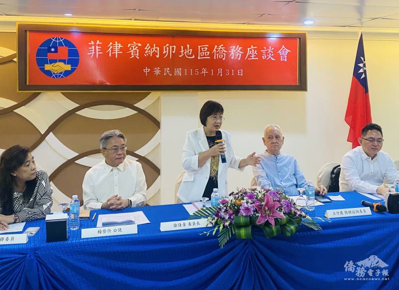 徐佳青於座談會中說明僑務政策新進展