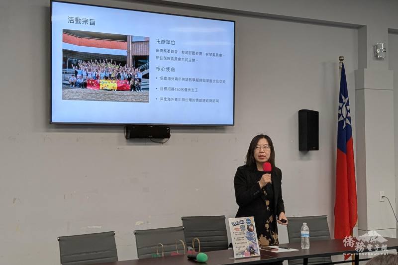 洛杉磯文教中心主任鍾佩珍介紹2026海外青年英語服務營