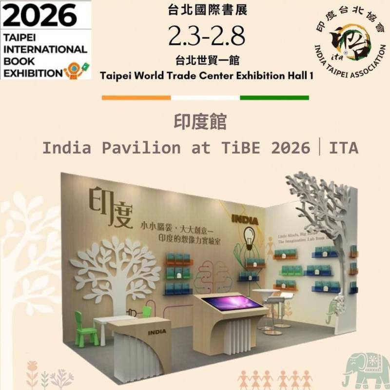 2026台北國際書展3日登場，印度台北協會參與並開設「印度館」，以「6個代表印度價值的原創動物小夥伴」以及「會思考的榕樹」等為亮點。圖為印度館概念圖。（印度台北協會提供）