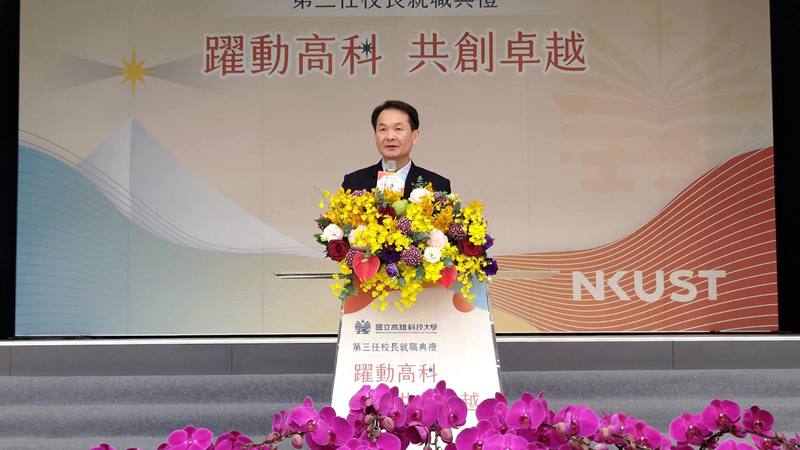 國立高雄科技大學1日下午於建工校區舉行第3任校長就職典禮，由特聘教授吳忠信（圖）接掌校務，他表示，半導體、智慧製造、人工智慧、淨零轉型等攸關台灣全球競爭力的關鍵領域，將是學校下階段重要發展方向