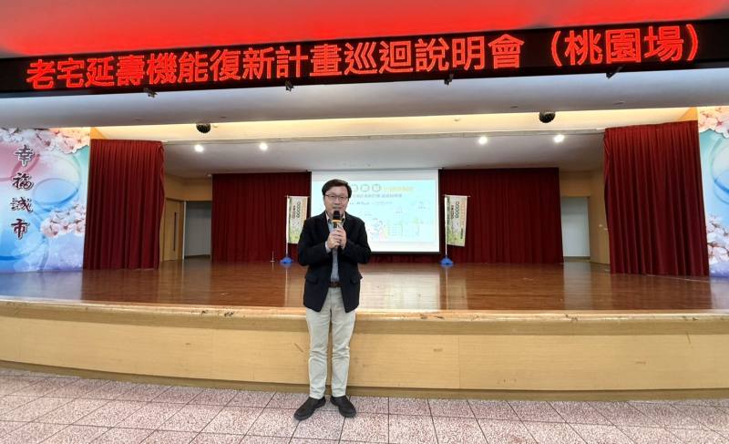 內政部國土管理署長今(2)日出席老宅延壽機能復新計畫巡迴說明會