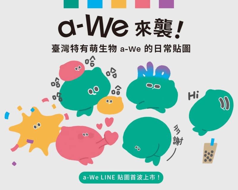 MOC unveils LINE stickers of a-We, mascot of We Taiwan