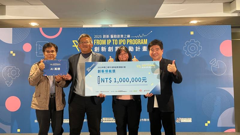 國立中興大學「雷鳥小組」獲國科會2025創新創業激勵計畫補助創業金100萬元