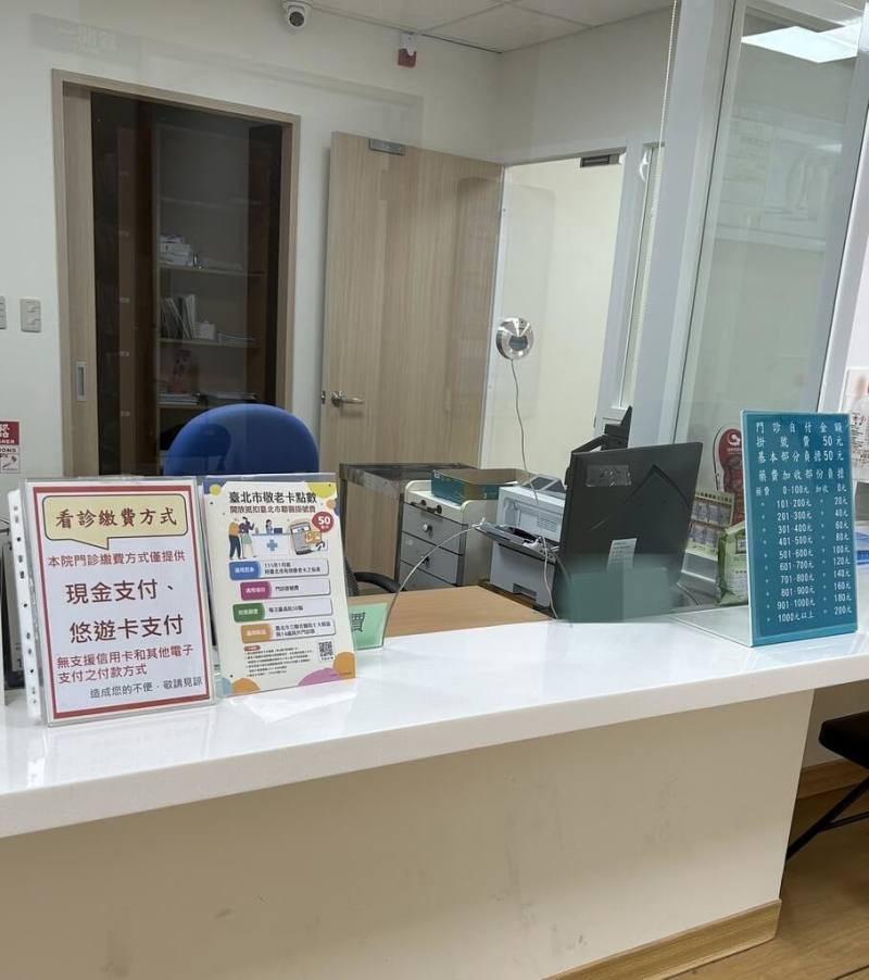 國民黨台北市議員陳重文透過質詢資料提到，聯合醫院的院外北投門診部只能以現金付掛號費，認為造成民眾不便。北市聯醫3日表示，已提供悠遊卡刷卡服務，後續將研議新增信用卡刷卡，增加多元繳費方式。圖為北投門診部。（聯醫提供）