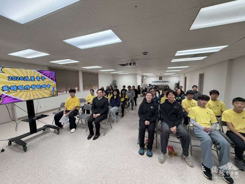 2026年英語服務營說明會合影