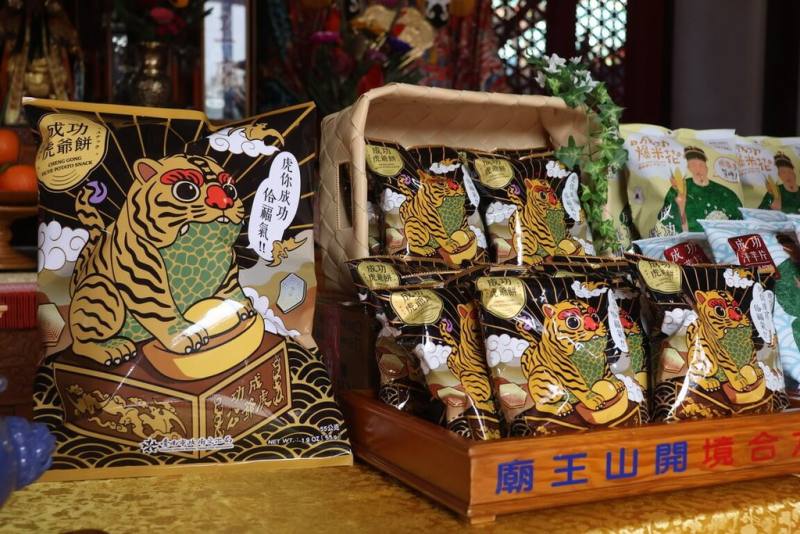 年關已近，台南市政府3日在延平郡王祠宣布推出古蹟限定商品「成功虎爺餅」，傳遞招財進寶、事事成功的祝福。（台南市政府提供）