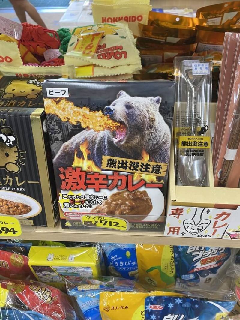 近期日本熊害頻傳，有網友詢問在當地購買的熊肉罐頭是否可以攜帶入境，農業部林業及自然保育署提醒，民眾如欲攜帶入境，必須依規定事先申請核准，違規者最高可罰新台幣150萬元，並有刑責。（農業部提供）