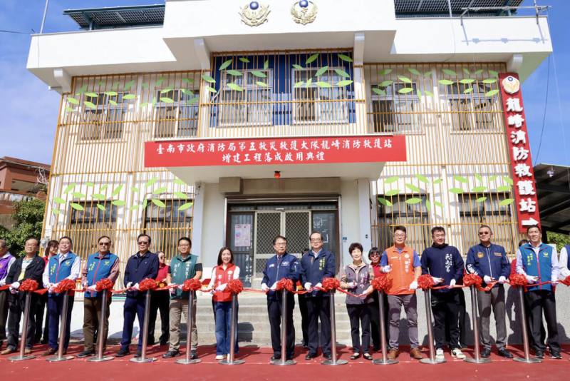 台南市政府整修龍崎區龍船派出所原有建物，規劃「1樓警察駐點、2樓消防駐守」，龍崎消防救護站4日由市長黃偉哲（前排中）主持啟用。（台南市政府提供）
