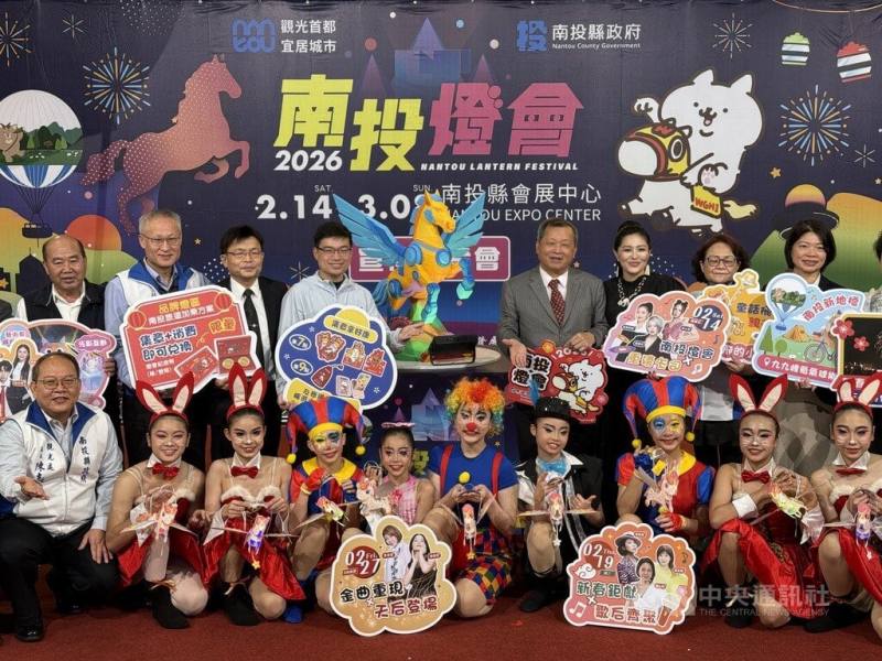 南投燈會2月14日至3月8日登場，南投縣政府4日對外宣傳，今年首度推出「雙主燈」呼應馬年奔馳意象，還有融合馬戲意象與大型童趣裝置的「幻影馬戲團燈區」