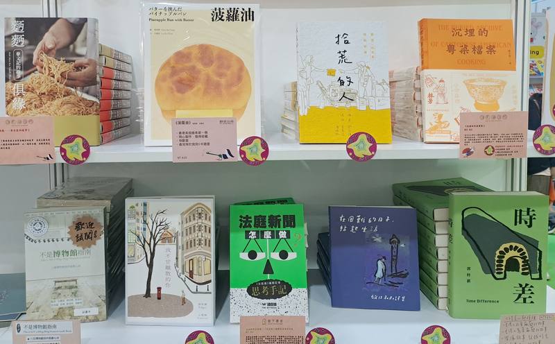香港多間香港獨立書店今年首度合辦「獨立書店推薦賞」，透過店員評選推薦具社會與文化意義的作品。部分得獎作品在台北書展中展出。