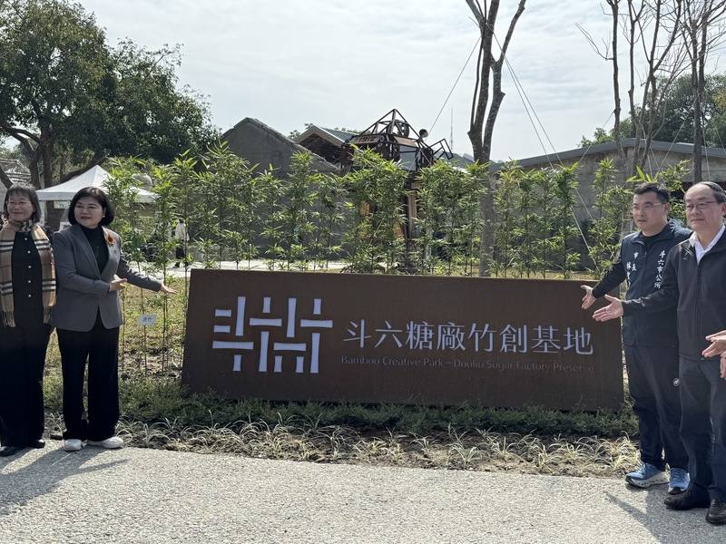 斗六糖廠經雲林縣府自籌經費整建，5日以「斗六糖廠竹創基地」之名重生；農業部林業及自然保育署副署長張岱（右1）期盼基地成為推動竹產業、竹文化與永續生活的重要據點。中央社記者姜宜菁攝