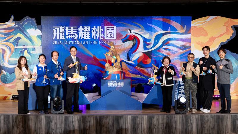 2026桃園燈會25日起至3月8日將在虎頭山創新園區、南崁溪水岸及三民運動公園登場，桃園市政府5日舉辦宣傳記者會，市長張善政（左4）邀請民眾走訪共襄盛舉。（桃園市觀旅局提供）