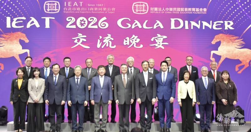 「IEAT 2026 交流晚宴」與會貴賓大合照