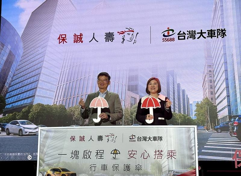 保誠人壽4日攜手55688台灣大車隊舉辦「行車保護傘合作記者會」，推出訂閱式投保計程車搭乘隨身險業務，獲金管會核准試辦1年。圖為保誠人壽總經理王慰慈（右）與55688集團董事長林村田（左）。中央社記者蘇思云攝