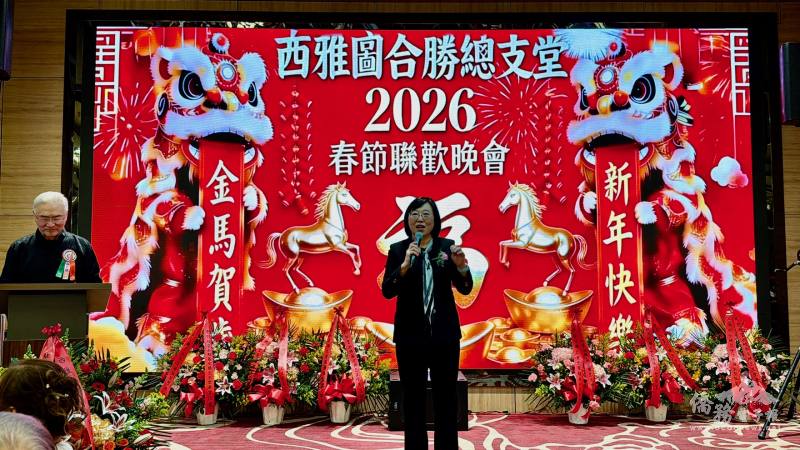 駐西雅圖辦事處處長林美呈致詞