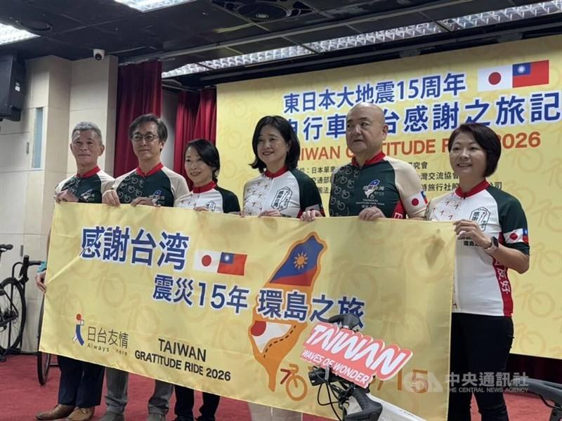 Japanese writer Tae Hitoto (center left) and Tourism Administration Director-General Chen Yu-hsiu (center right) pose for a photo at a Thursday press conference announcing the "Taiwan Gratitude Ride 2026" cycling event. CNA photo Feb. 5, 2026