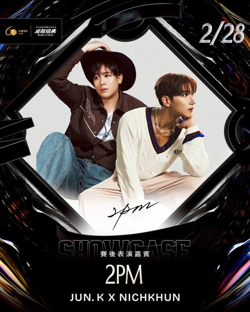 2026台日棒球國際交流賽25日起至28日在台北大巨蛋舉行，最終日賽後演出嘉賓包含韓國人氣男團2PM成員。（挺悍運動行銷提供）