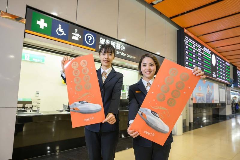 台灣高鐵公司將迎接新世代列車N700ST，首部新車規劃8月抵台，特別印製「向新前行 共啓未來」N700ST新車春聯，自2月10日至除夕夜2月16日，在全線12個車站服務台同步提供旅客免費領取。（台灣高鐵提供）