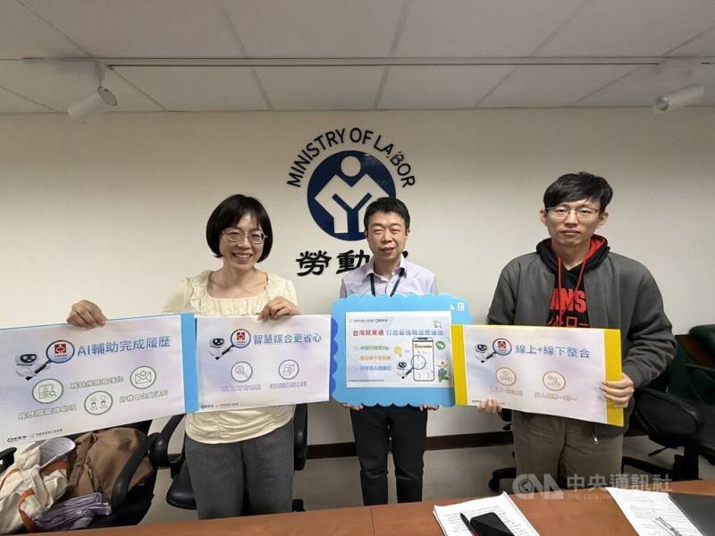 勞動部勞動力發展署就業服務組組長黃巧婷（左）表示，「台灣就業通」導入人工智慧（AI）與大數據分析技術，將推出「技能配適度分析」，將依照求職者的履歷背景，主動建議可能具備的技能專長，並分析與目標職類的配適度