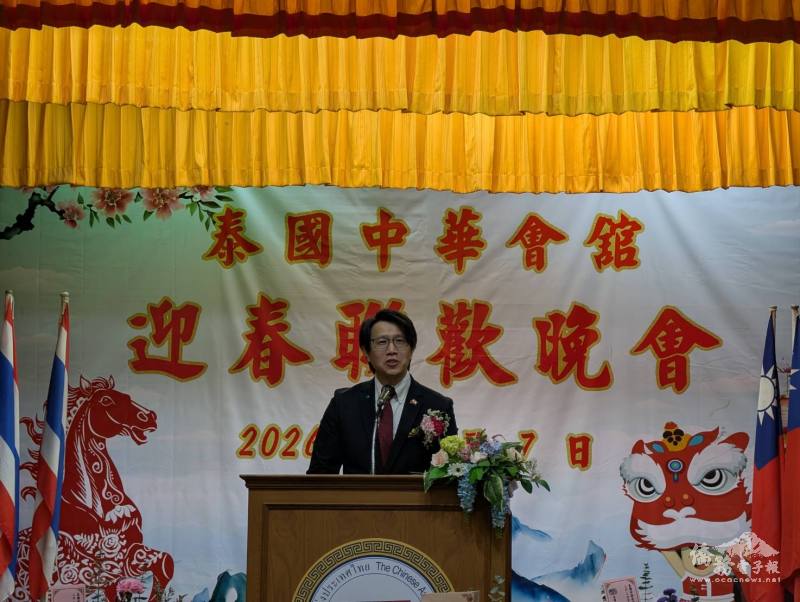 駐泰國辦事處代表公使董思齊致詞