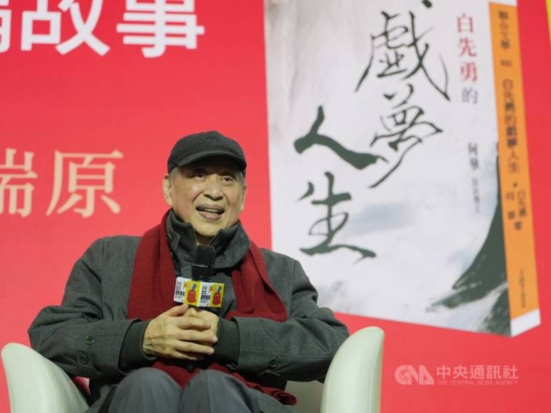 知名作家白先勇（圖）6日出席2026台北國際書展「白先勇的戲夢人生–小說影劇改編故事」座談會，分享與導演曹瑞原合作的幕後花絮，以及影視改編心路歷程