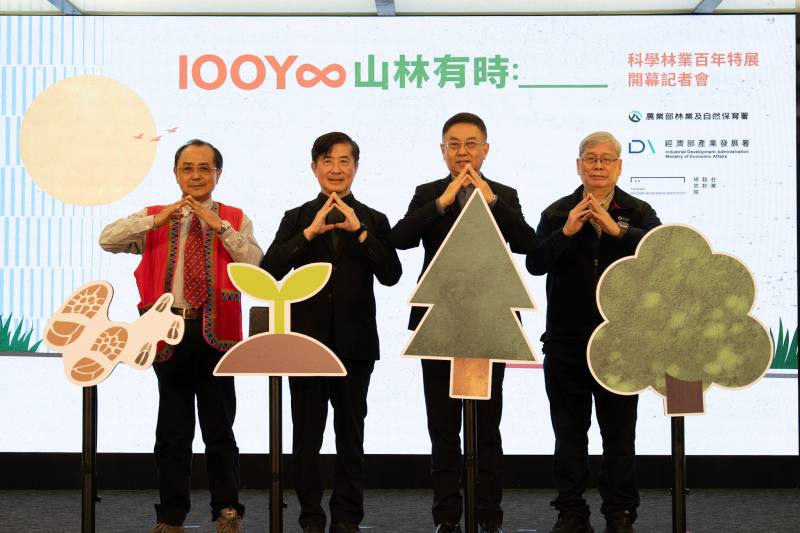 「100Y 山林有時：_______」特展開幕，邀請民眾走進展場，順著時間之河前行，回望來時路，一同書寫臺灣與森林未來的故事