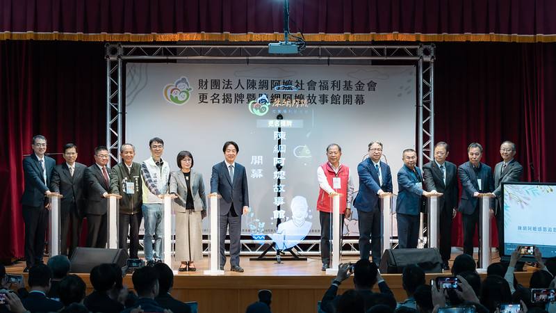 總統與現場貴賓一同進行基金會更名暨故事館啟動儀式