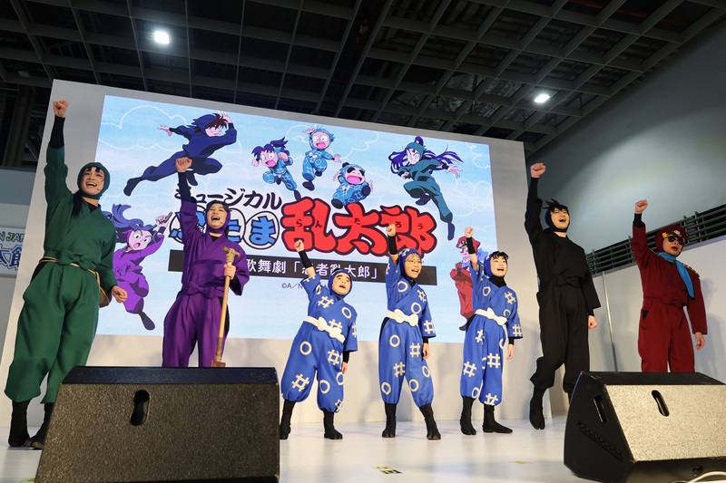 日本2.5次元歌舞劇「忍者亂太郎」7日在第14屆台北國際動漫節登場，為該劇首度在台活動，引領台灣觀眾回味經典作品。（台北動漫節日本館提供）