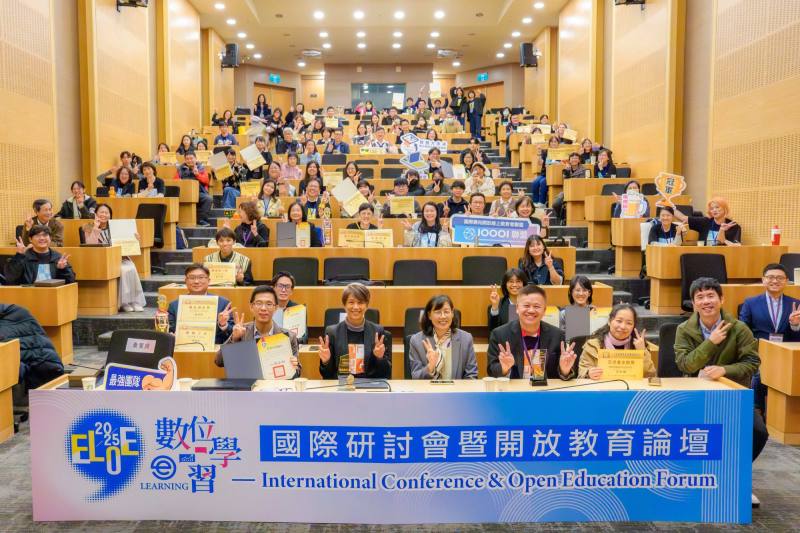 2025年數位學習國際研討會暨開放教育論壇公布磨課師標竿課程評選結果