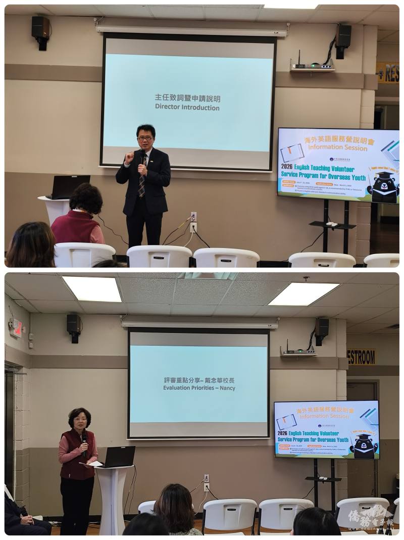 亞特蘭大文教中心主任閻樹榮介紹說明英語服務營(上圖)；亞特蘭大中文學校校長戴念華建議學員準備申請資料(下圖)