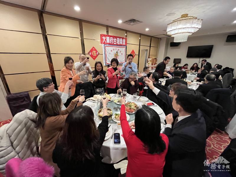 北美臺商總會代表及大華府臺商會，向受邀出席的駐美代表處官員及臺商會理監事等敬酒