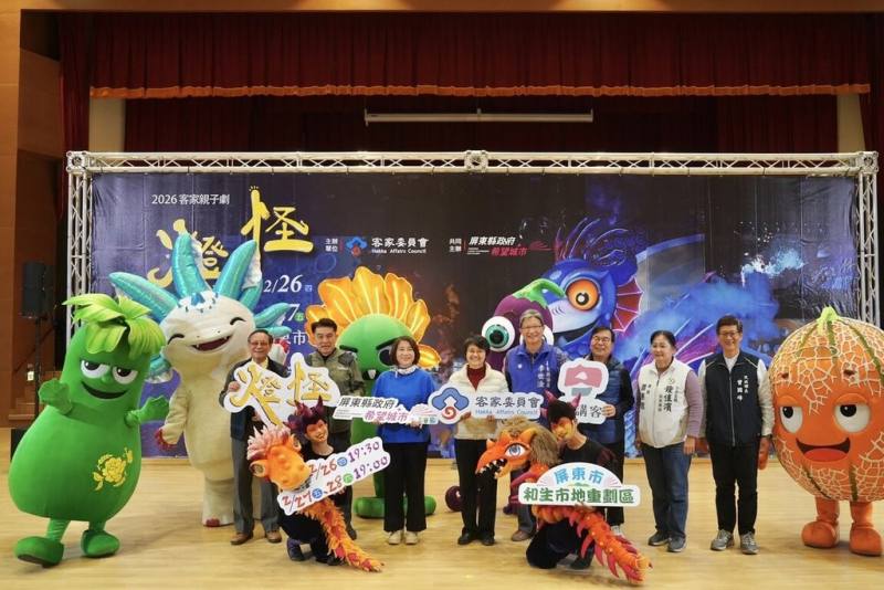 客家親子劇「燈怪」26日起一連3天將在屏東市和生市地重劃區演出，客委會主委古秀妃（後排左4）與屏東縣長周春米（後排左3）9日出席記者會，邀請大小朋友前來觀賞。（屏東縣政府提供）