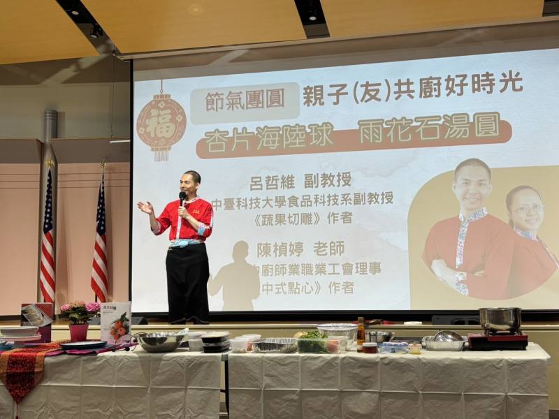 呂哲維教授美食製作步驟