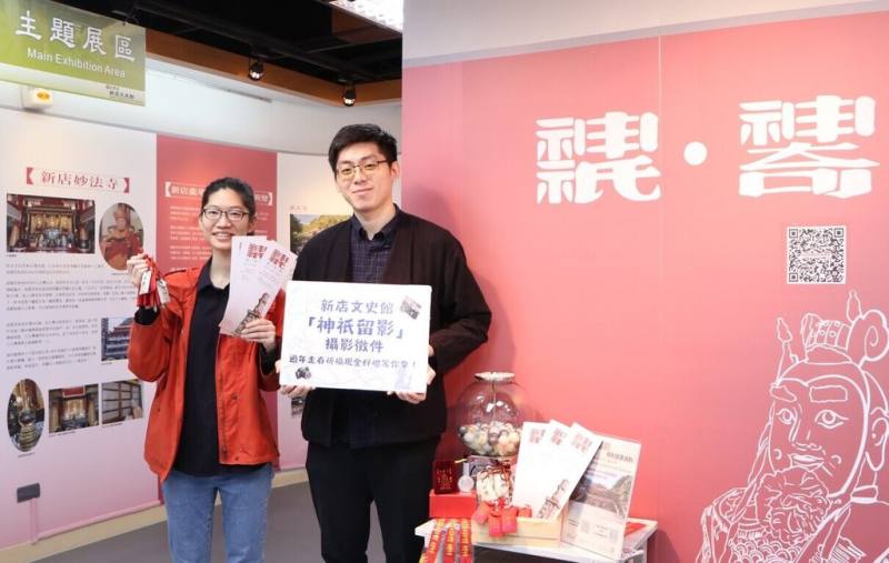 新北市立圖書館新店文史館在春節前夕推出115年主題特展「新店神祇故事館」，介紹23個不同神祇，同時開放攝影徵件，邀民眾過年到廟宇走春時記錄與神明互動，頭獎可獲獎金新台幣1500元。（新北市立圖書館提供）