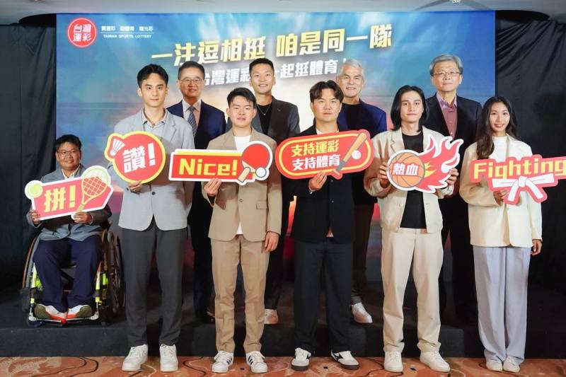 運動部李洋部長(後排左2)、黃啟煌政務次長(後排右2)、台灣運彩林博泰總經理(後排左1)、威剛科技林天瓊副總經理(後排右1)及多位運動國手，共同見證運動彩券對臺灣體壇的貢獻。