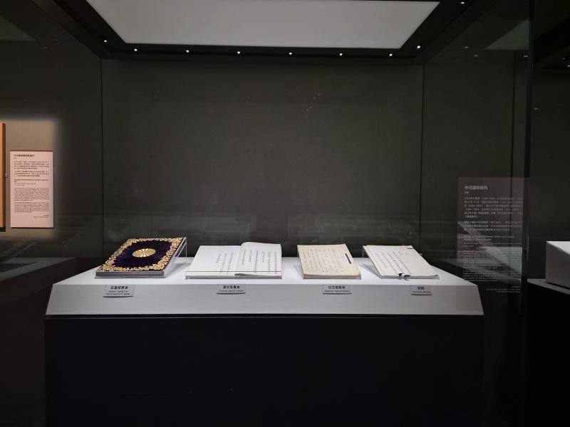 故宮南院「地緣政治的國際萬象」特展備受矚目的展建之一是《中日講和條約》