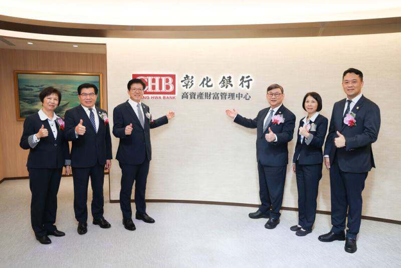 彰銀打造「高資產財富管理中心」10日揭牌，圖為董事長胡光華（左3）、總經理簡志光（右3）、副總經理鍾季敏（左2）。（彰化銀行提供）