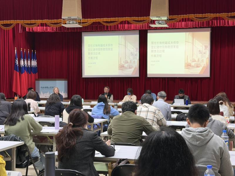 內政部國土管理署11日召開「弱勢脆弱家庭關懷及訪視」說明會議