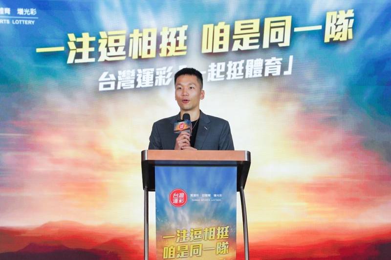 運動部李洋部長今日出席「2026運動彩券公益形象影片」發布記者會。