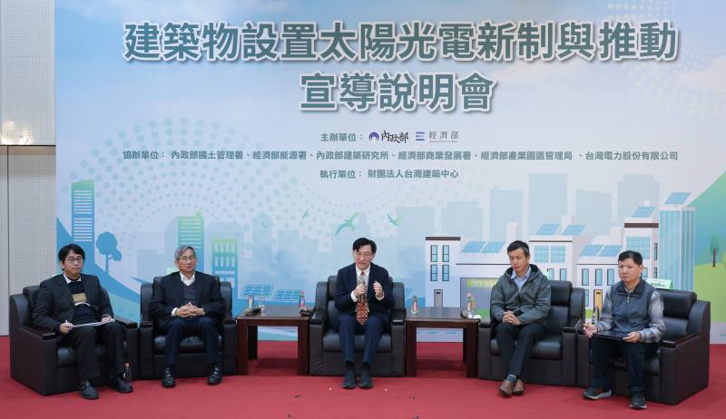 各界代表意見交流