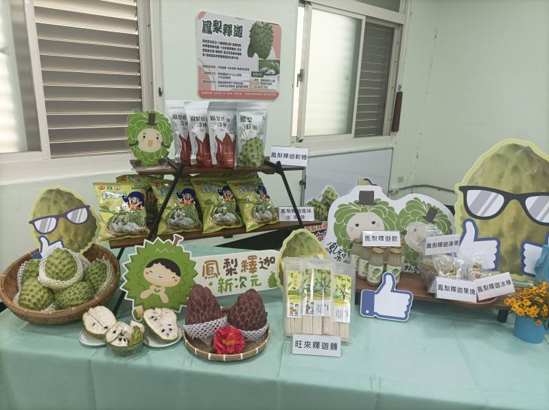 繽紛多元的鳳梨釋迦加工產品