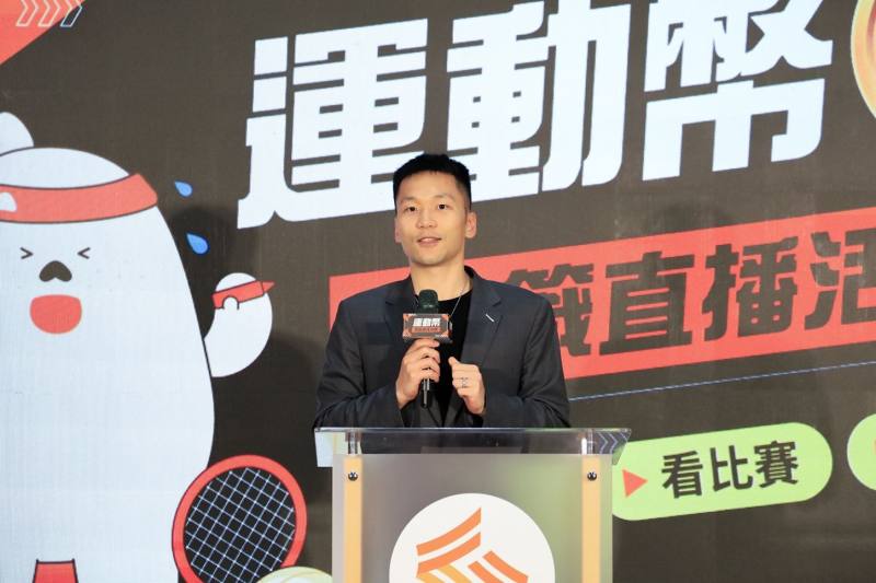 運動部李洋部長出席115年運動幣抽籤直播活動。