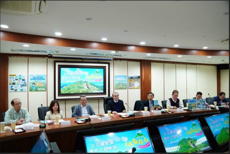 北北基生活圈地質景點漫遊小冊發布記者會